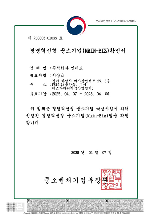 인증서