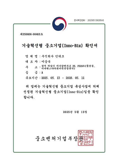 인증서